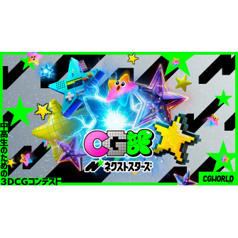 CG部ネクストスターズ