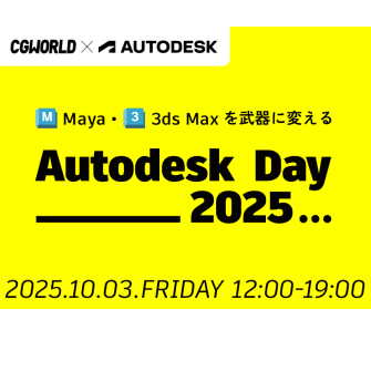 Autodesk Day 2025