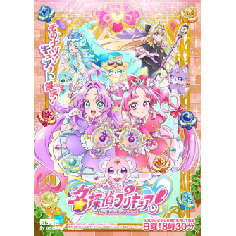 『名探偵プリキュア！』エンディング制作の舞台裏　―絵コンテ作りの基本的な思考法からCGアニメーションを磨くヒントの探し方
