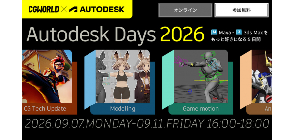 Autodesk Days 2026