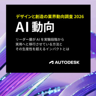 デザインと創造の業界動向調査